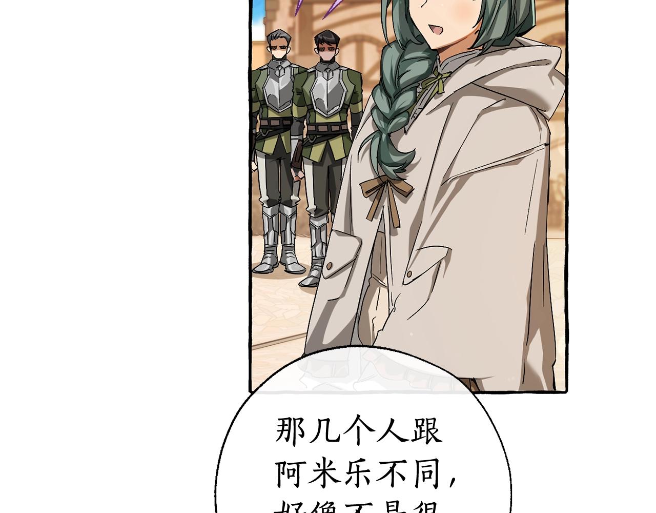 第73话 我很弱，谢谢91