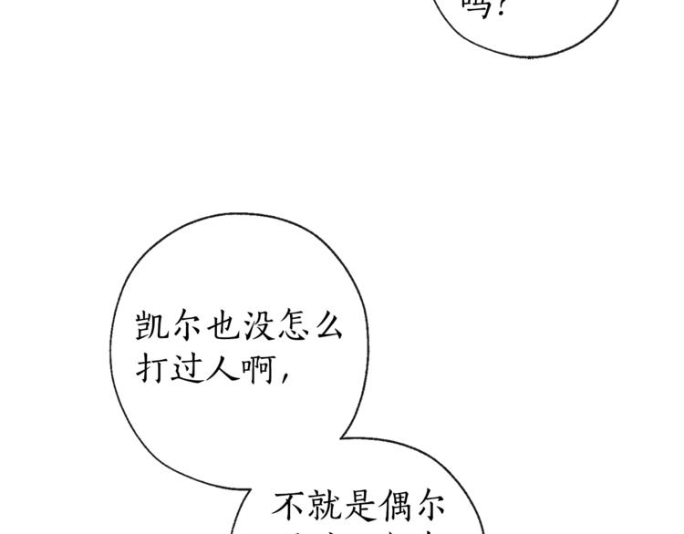 第1话 超级有钱的爸爸？53