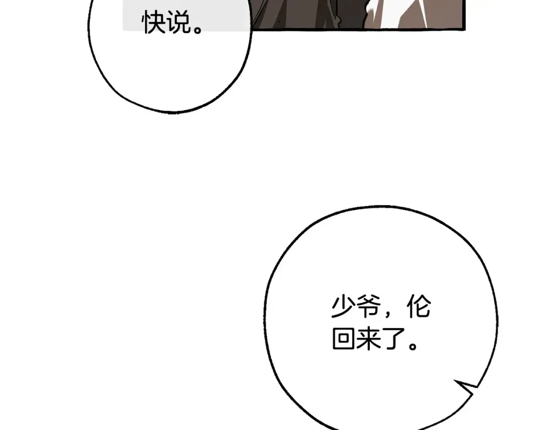 第114话 互相成全？142