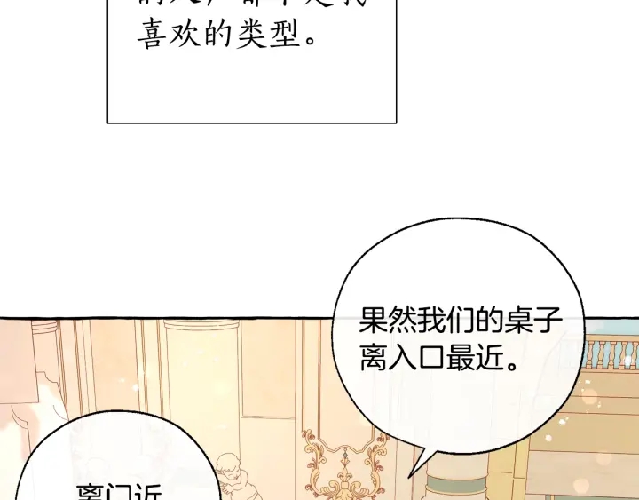 第45话 龙崽生气气139