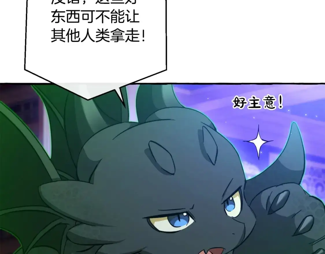第101话 终极宝藏47