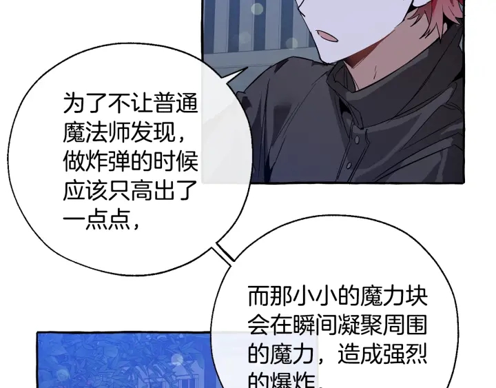 第42话 出来当苦力吧83