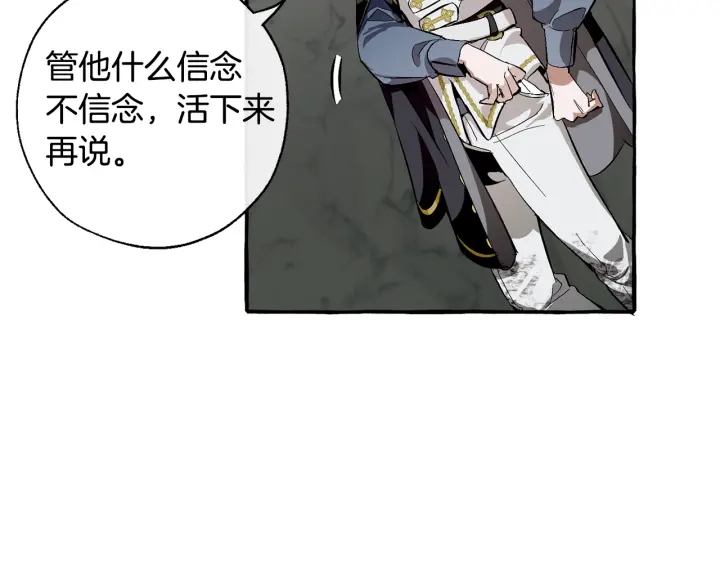 第26话 不可以，你太弱了113