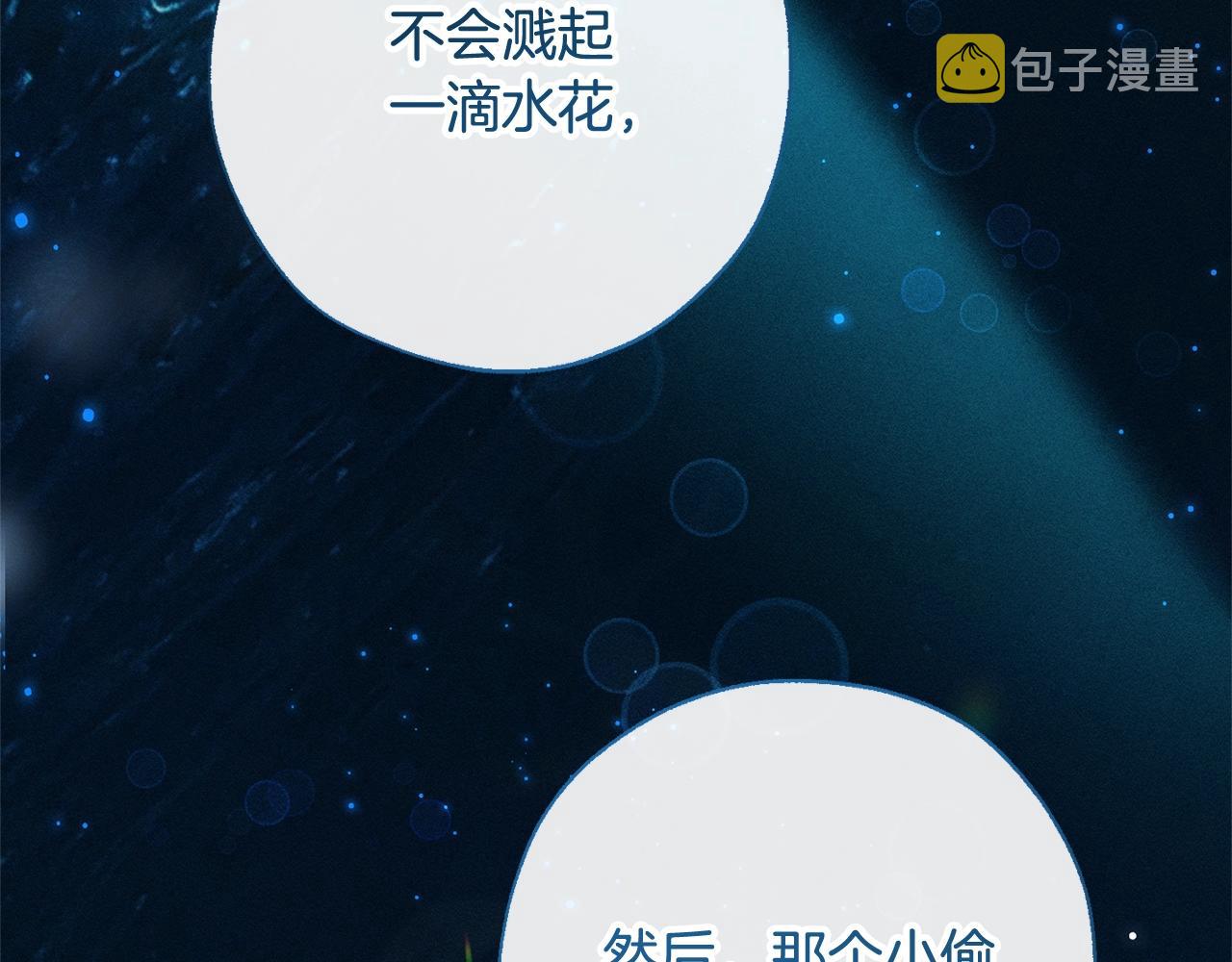 第68话 每次踩点都有新发现59