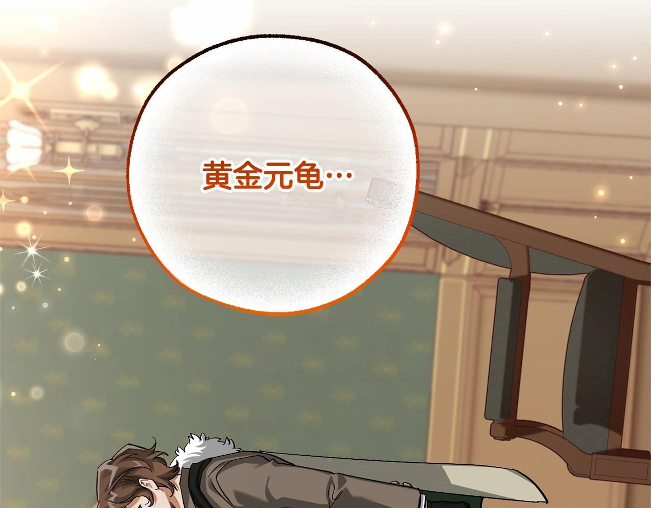 第84话 冤种皇太子100