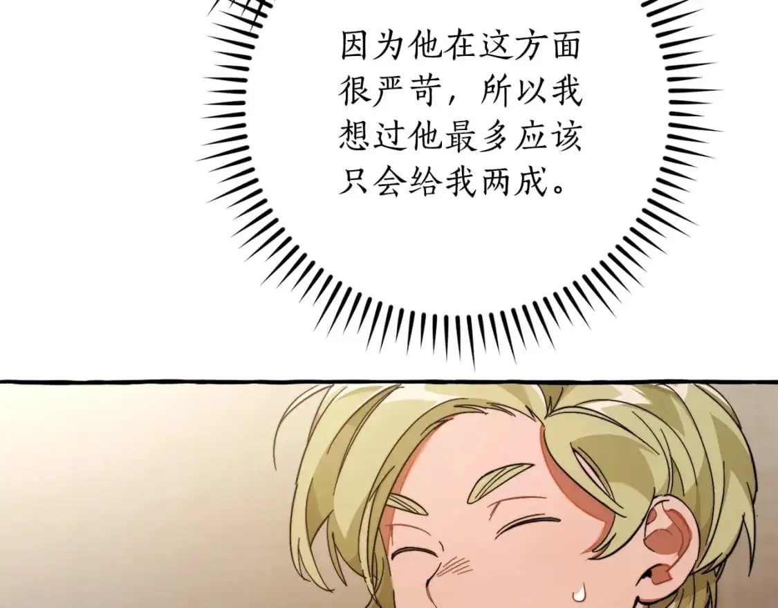 第102话 黑龙的仇人？116