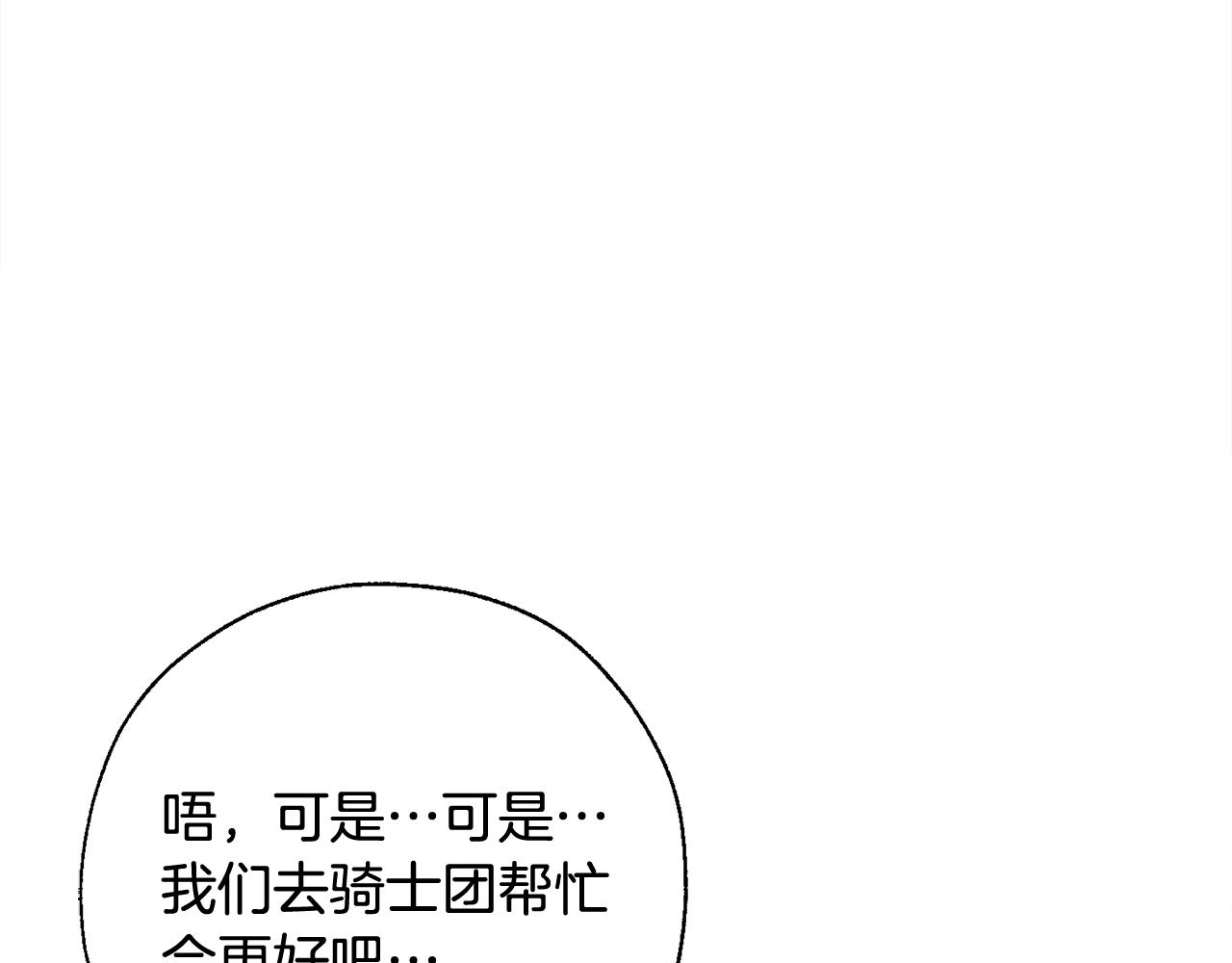 第67话 晕船的少爷16