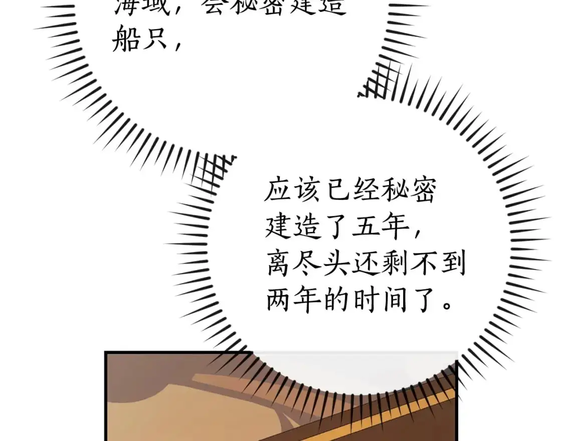 第109话 未知的未来133