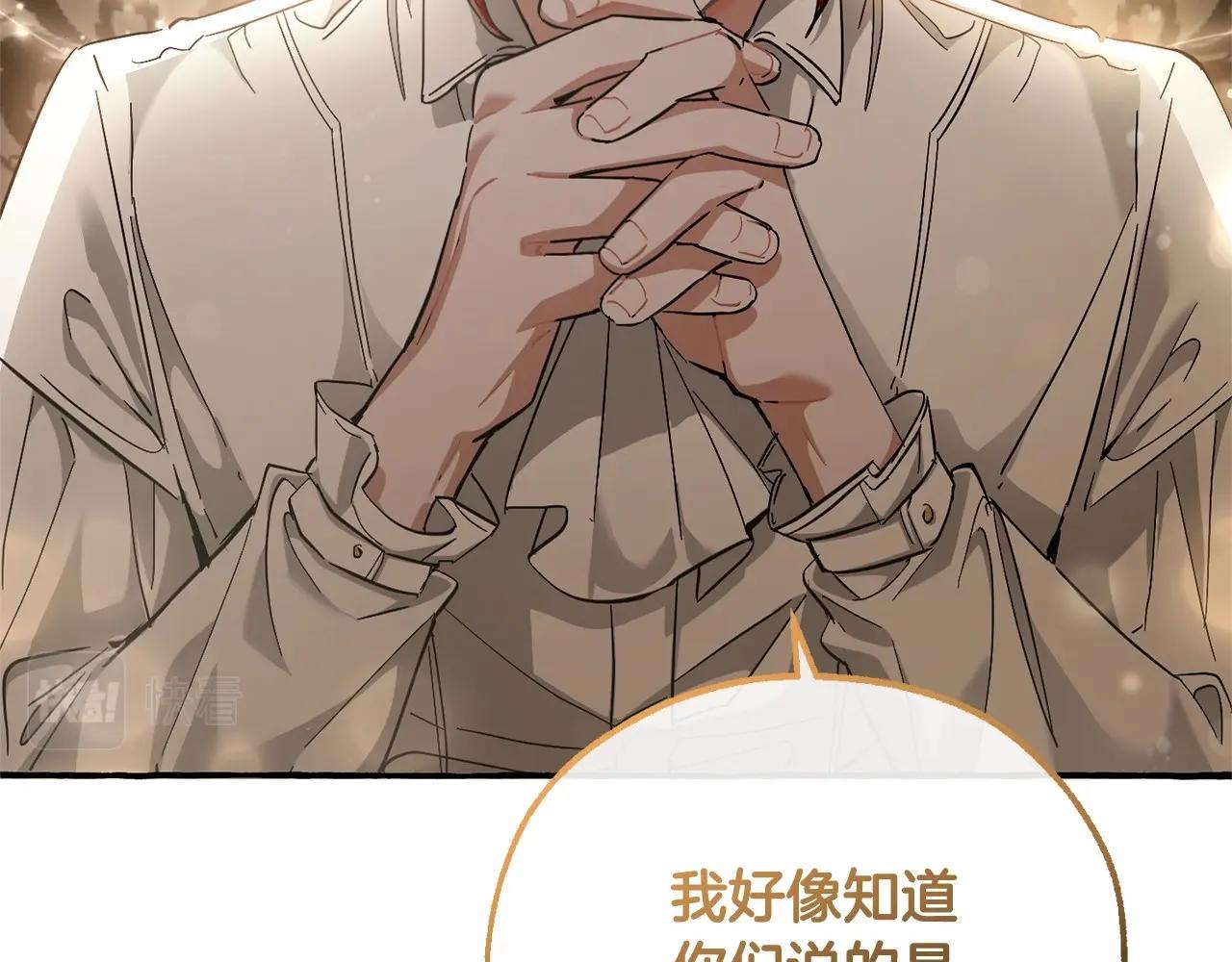 第82话 我的名字由你来选6