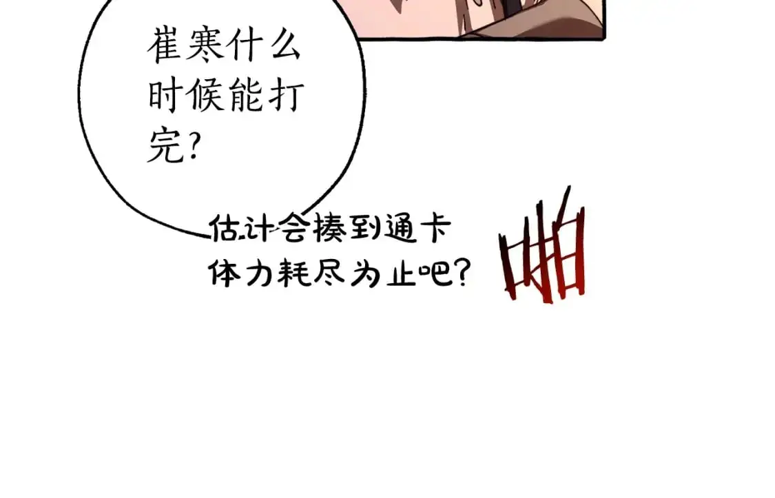 第97话 为什么要听弱者的话108