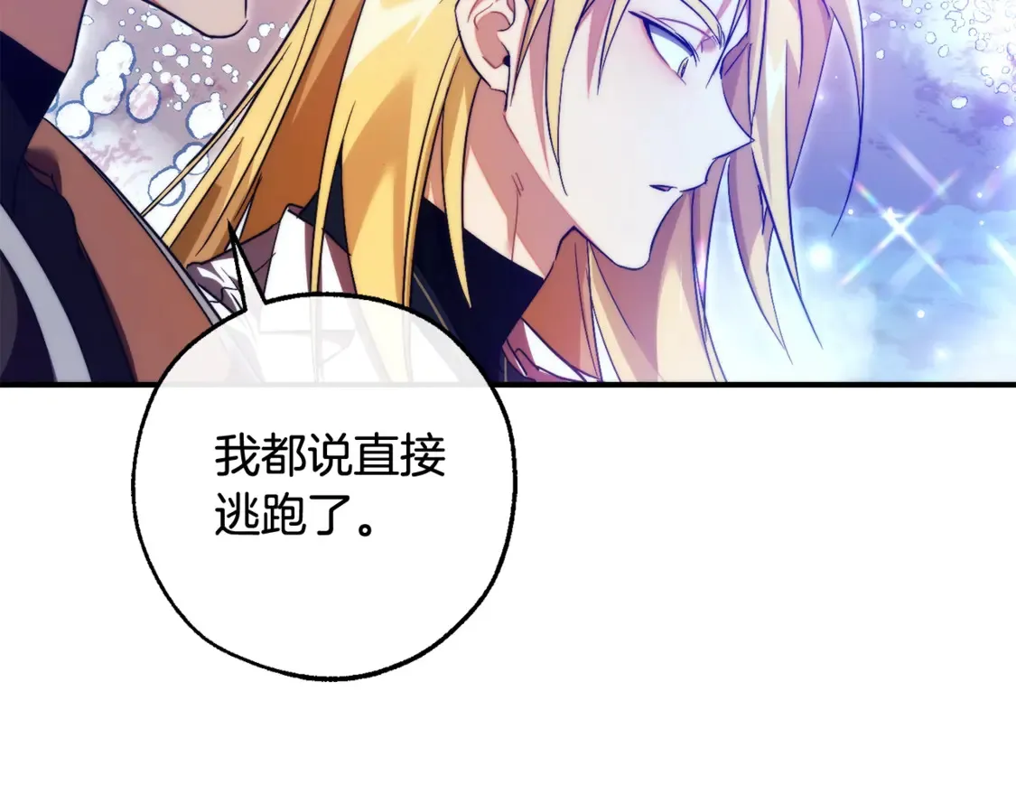 第120话 魔枪士73