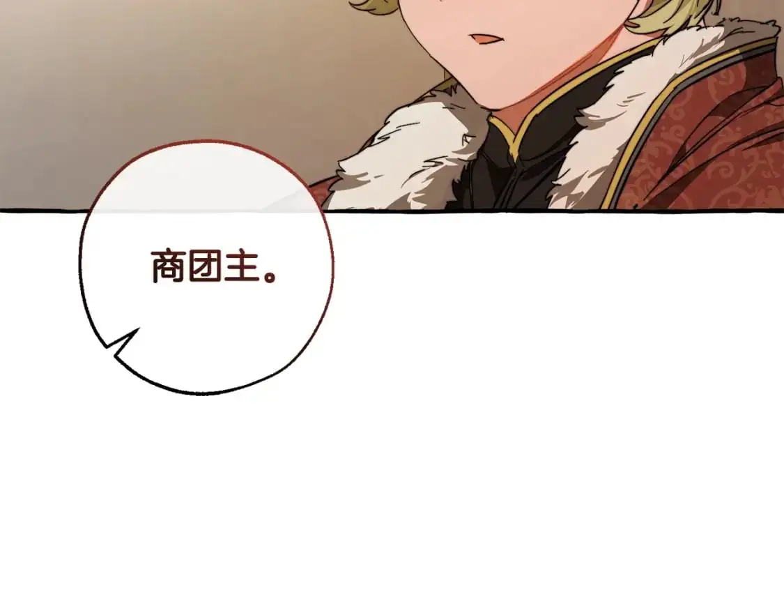第102话 黑龙的仇人？117