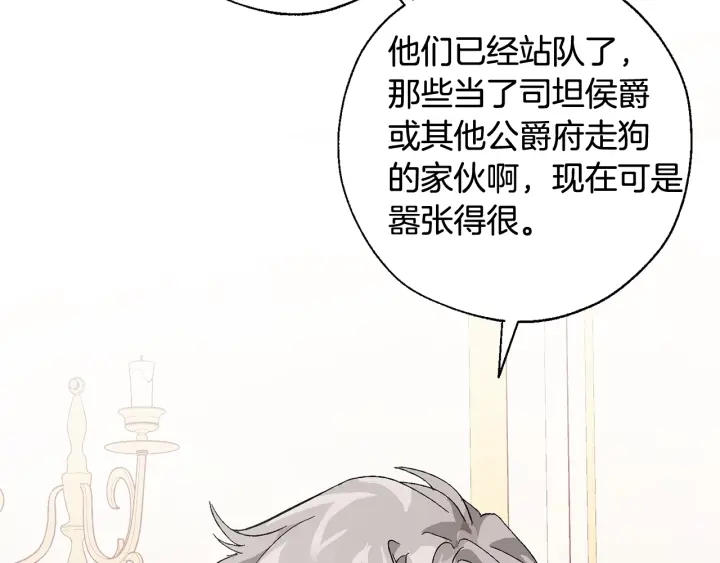 第41话 孩子要哄15