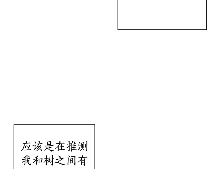 第12话 奇怪的传闻113