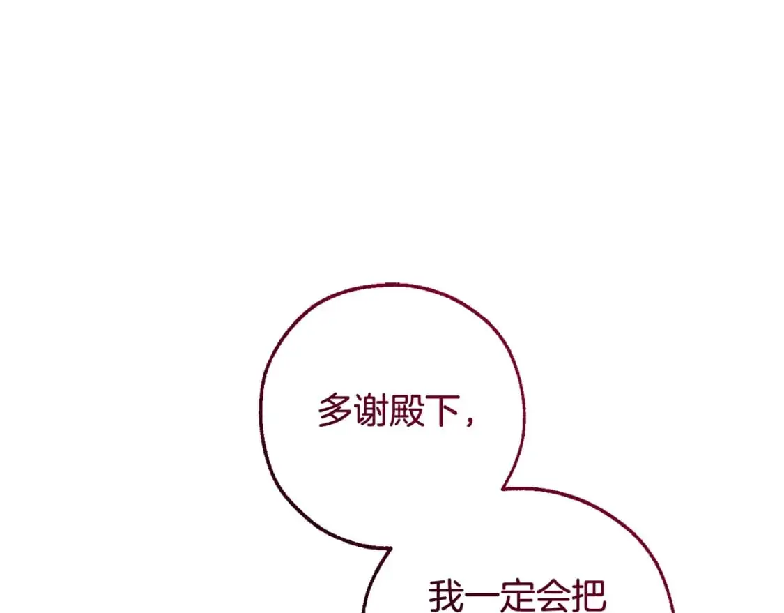 第93话 吵架了？57