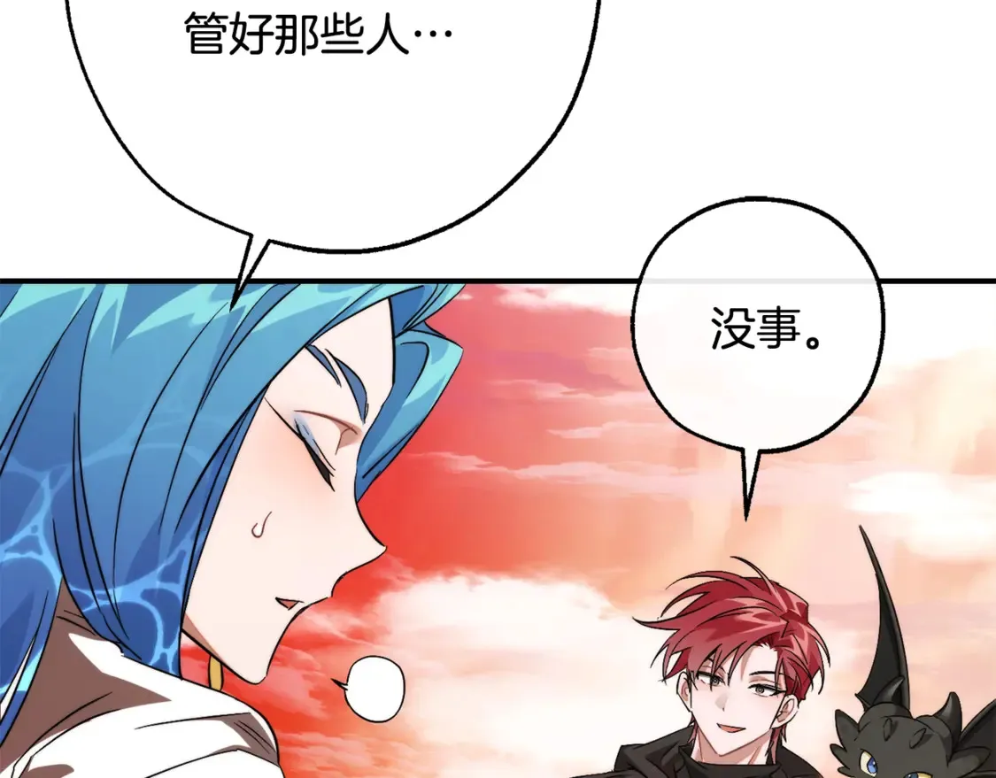 第120话 魔枪士145