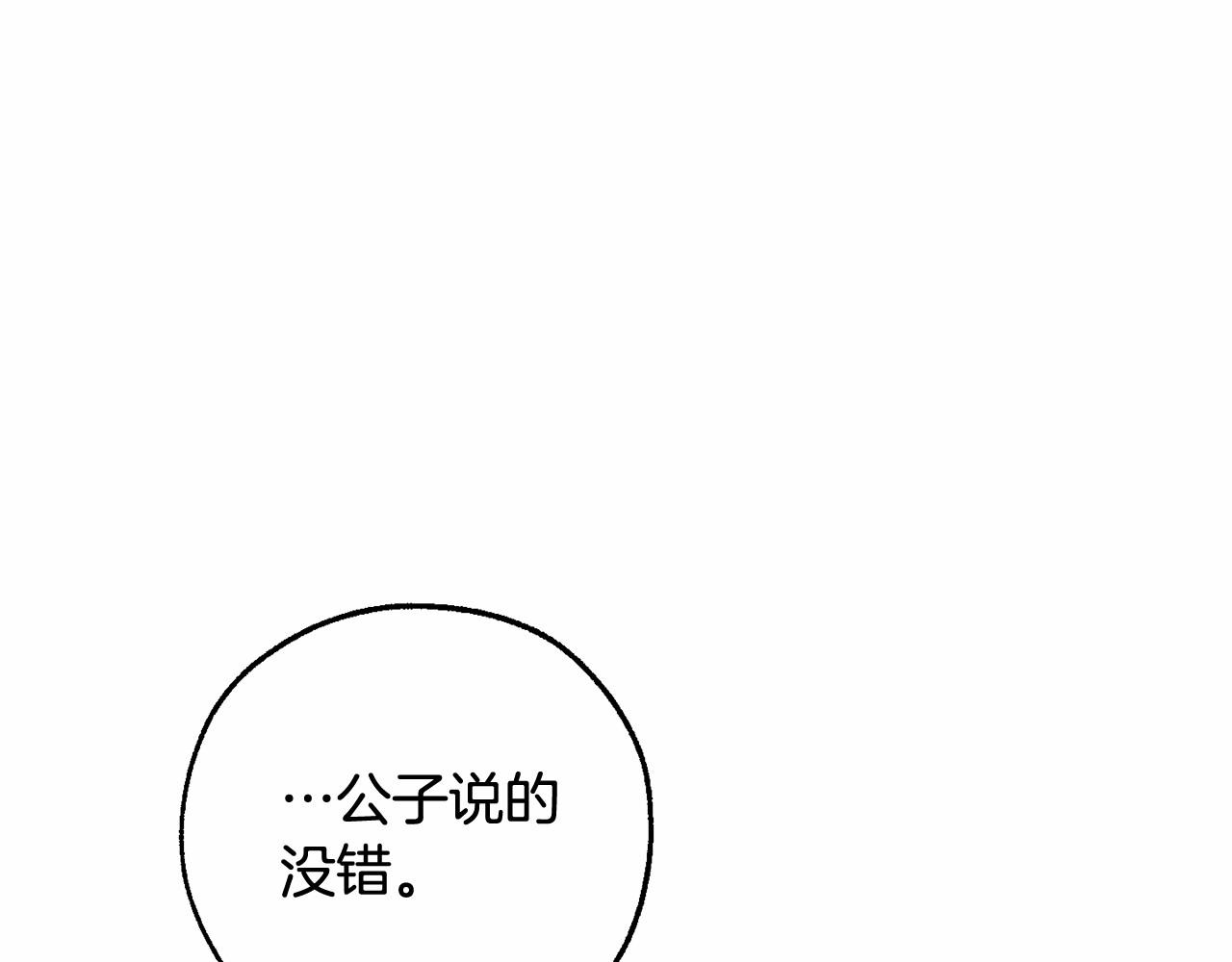 第82话 我的名字由你来选12