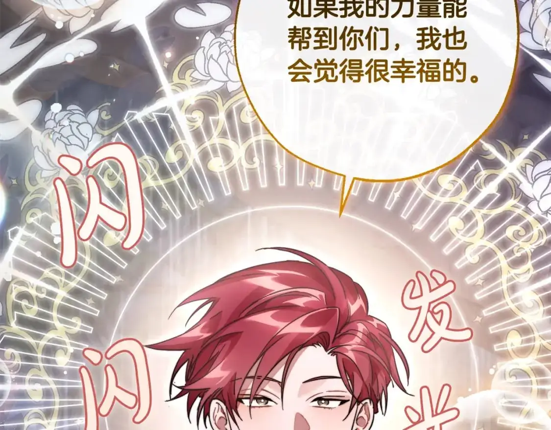 第105话 男菩萨下凡？77