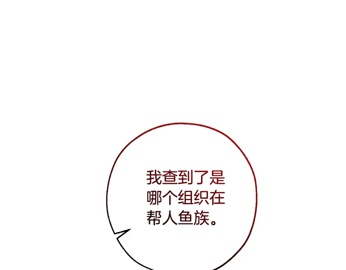 第116话 帅哥，借我坐坐183