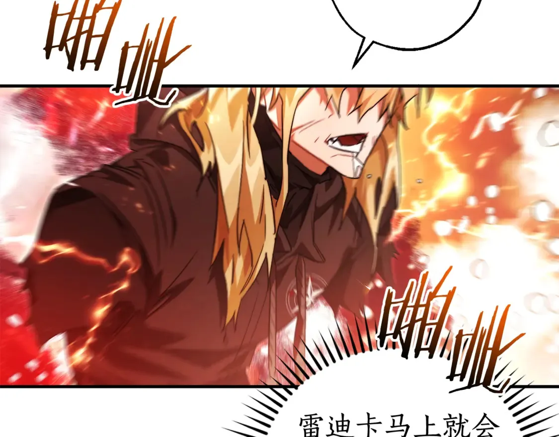 第120话 魔枪士18