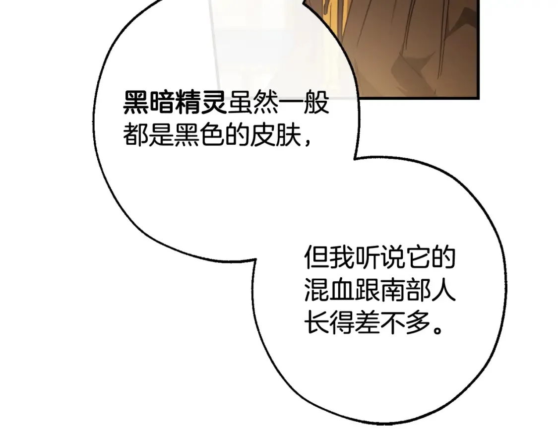 第113话 精灵村庄202
