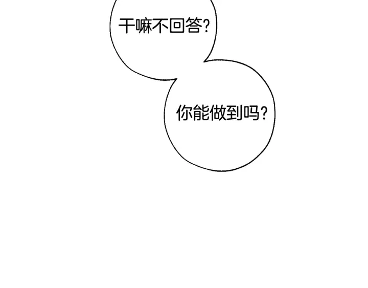 第8话 会保护人吧？115