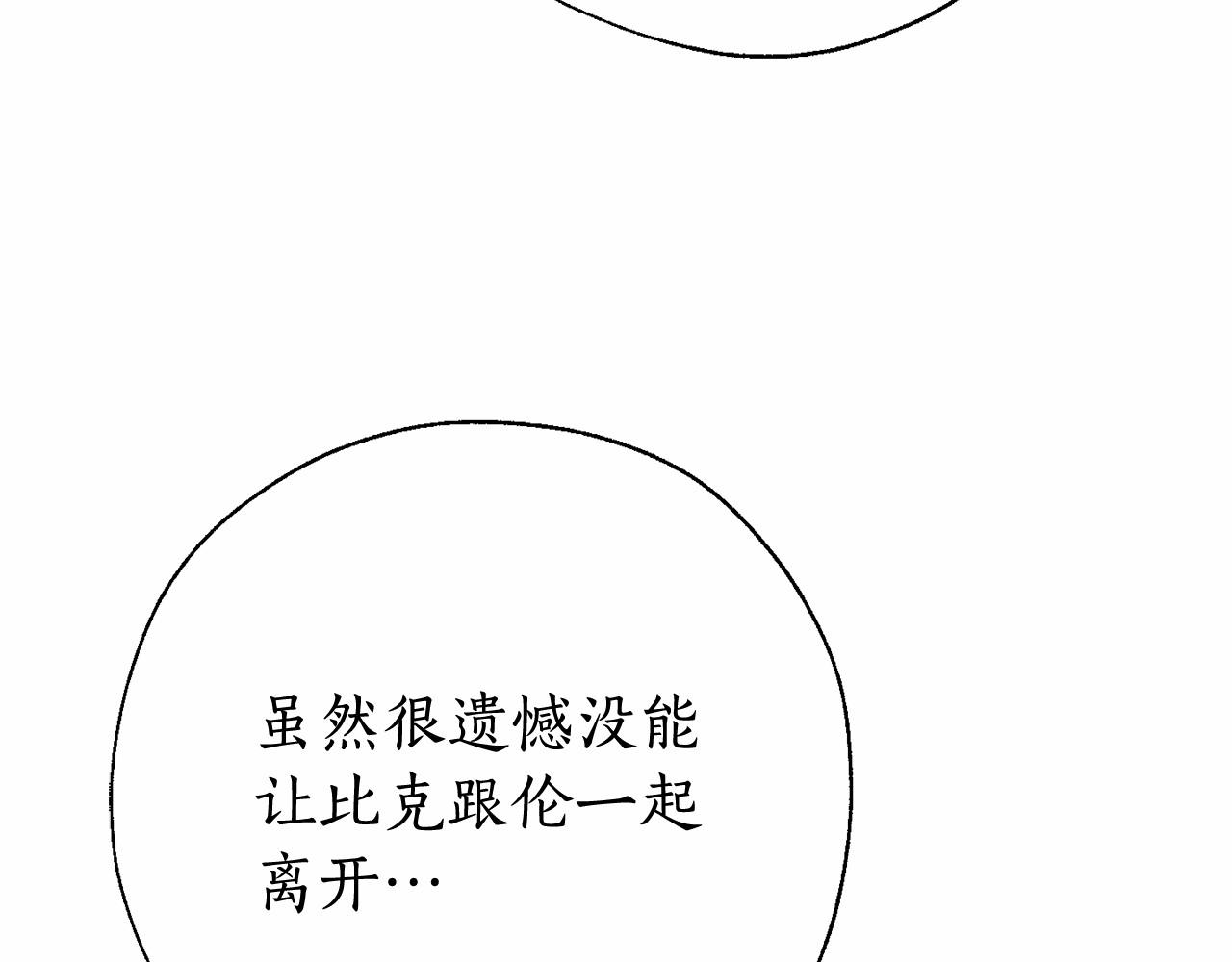 第61话 统统支走！支走！180
