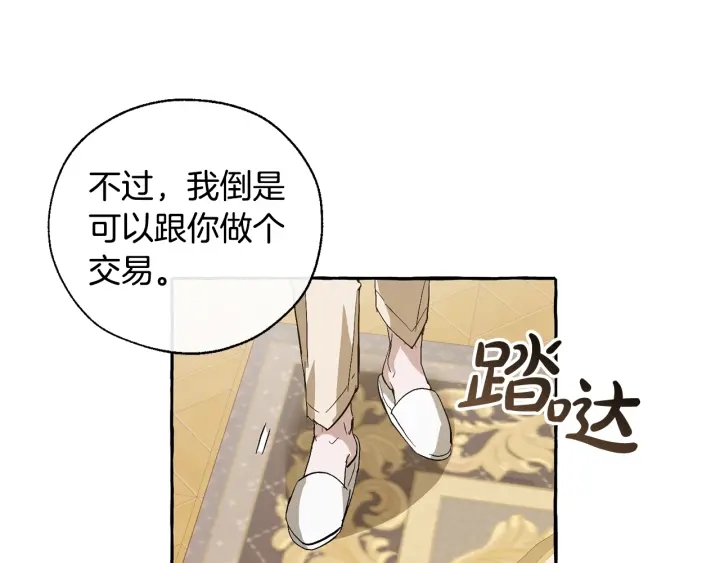 第44话 想好条件再和我谈79