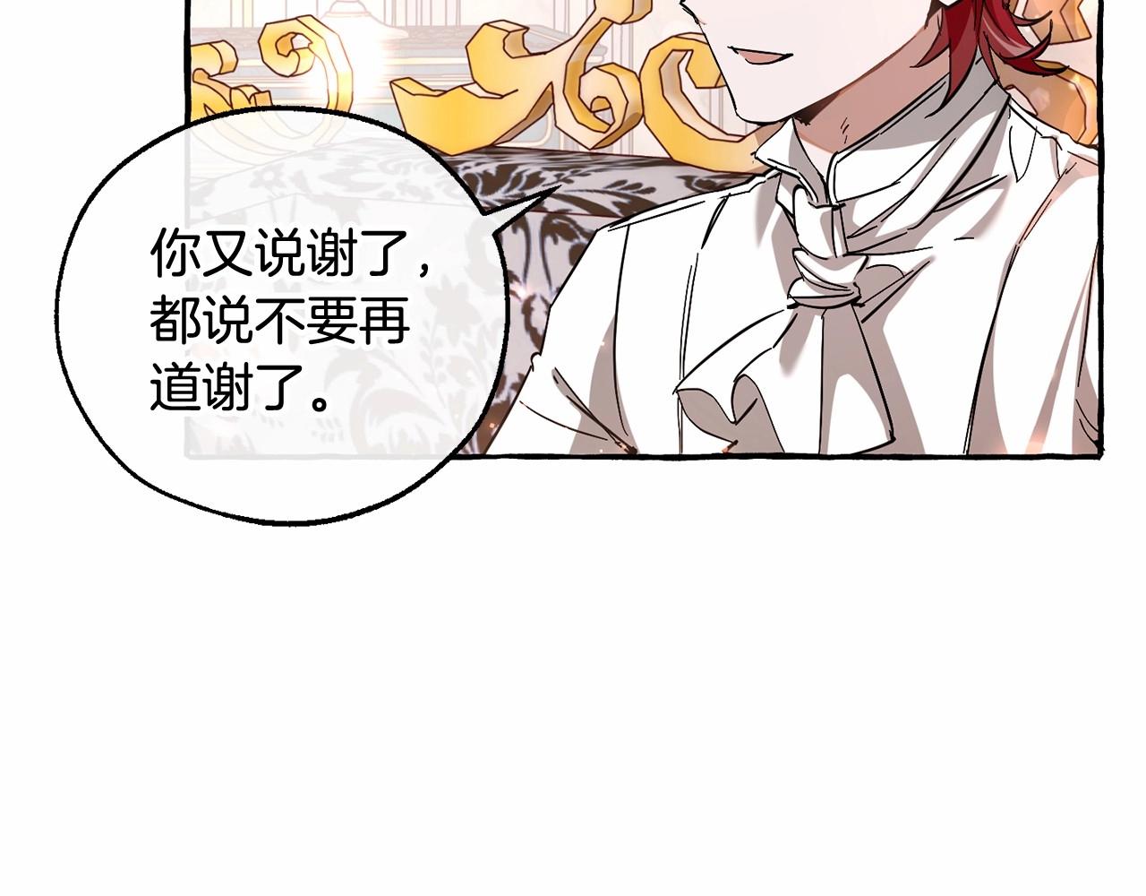 第80话 试图养老失败80