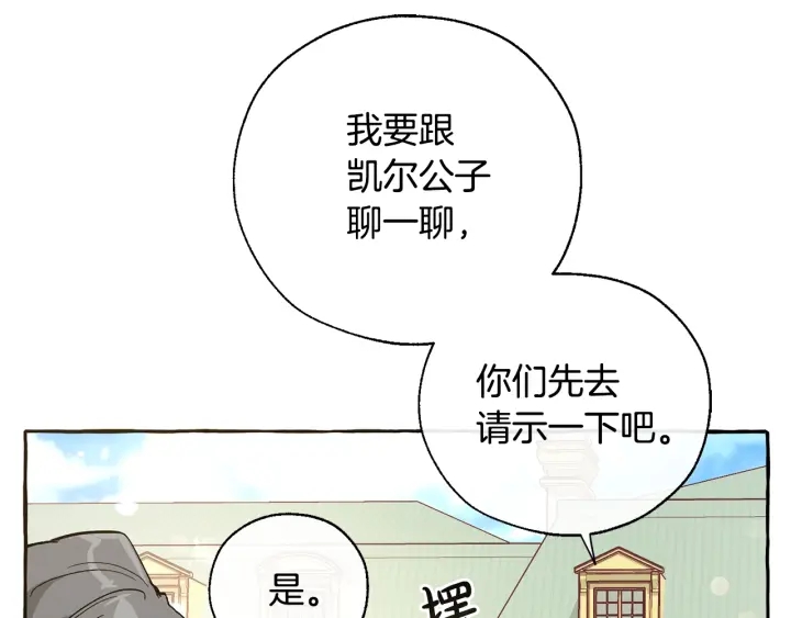 第45话 龙崽生气气26