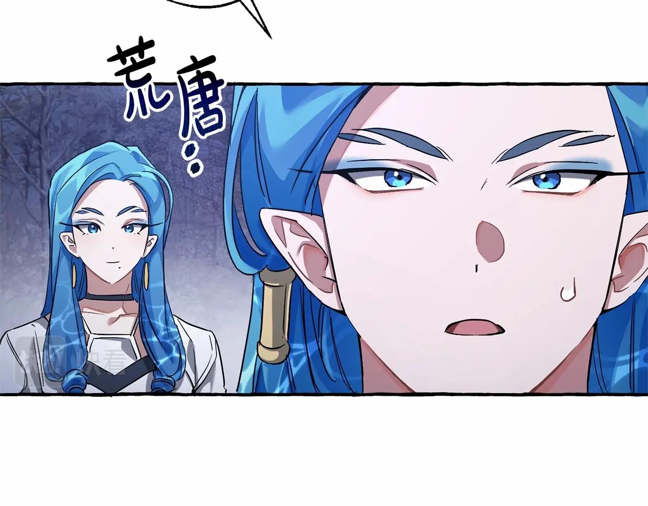 第88话 奇怪的味道128