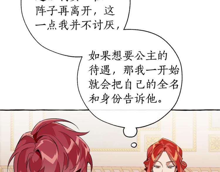 第40话 装发疯？！27