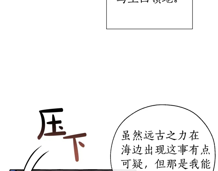 第42话 出来当苦力吧27