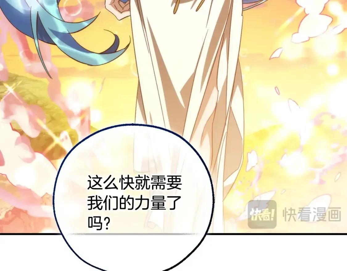 第116话 帅哥，借我坐坐181