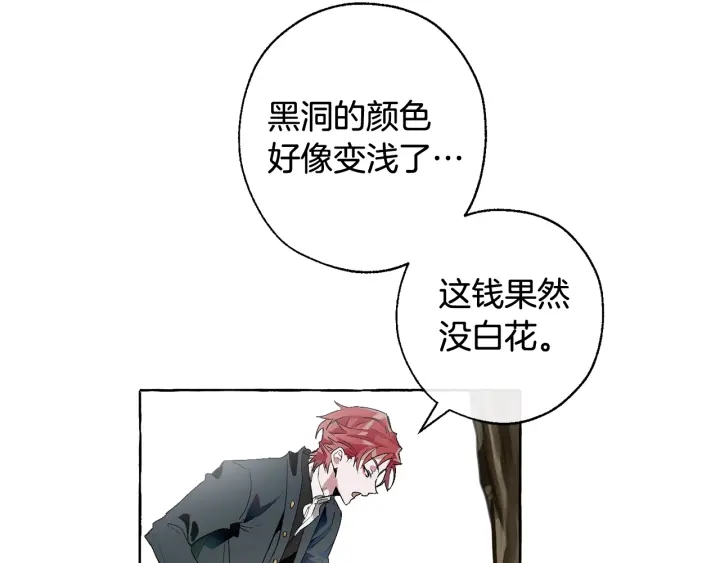 第7话 致命旅程83