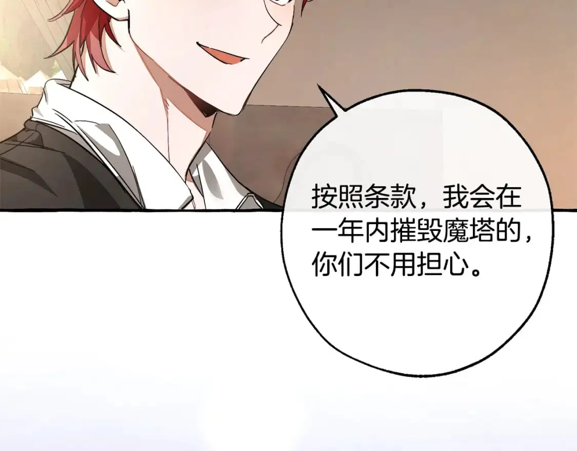 第102话 黑龙的仇人？59