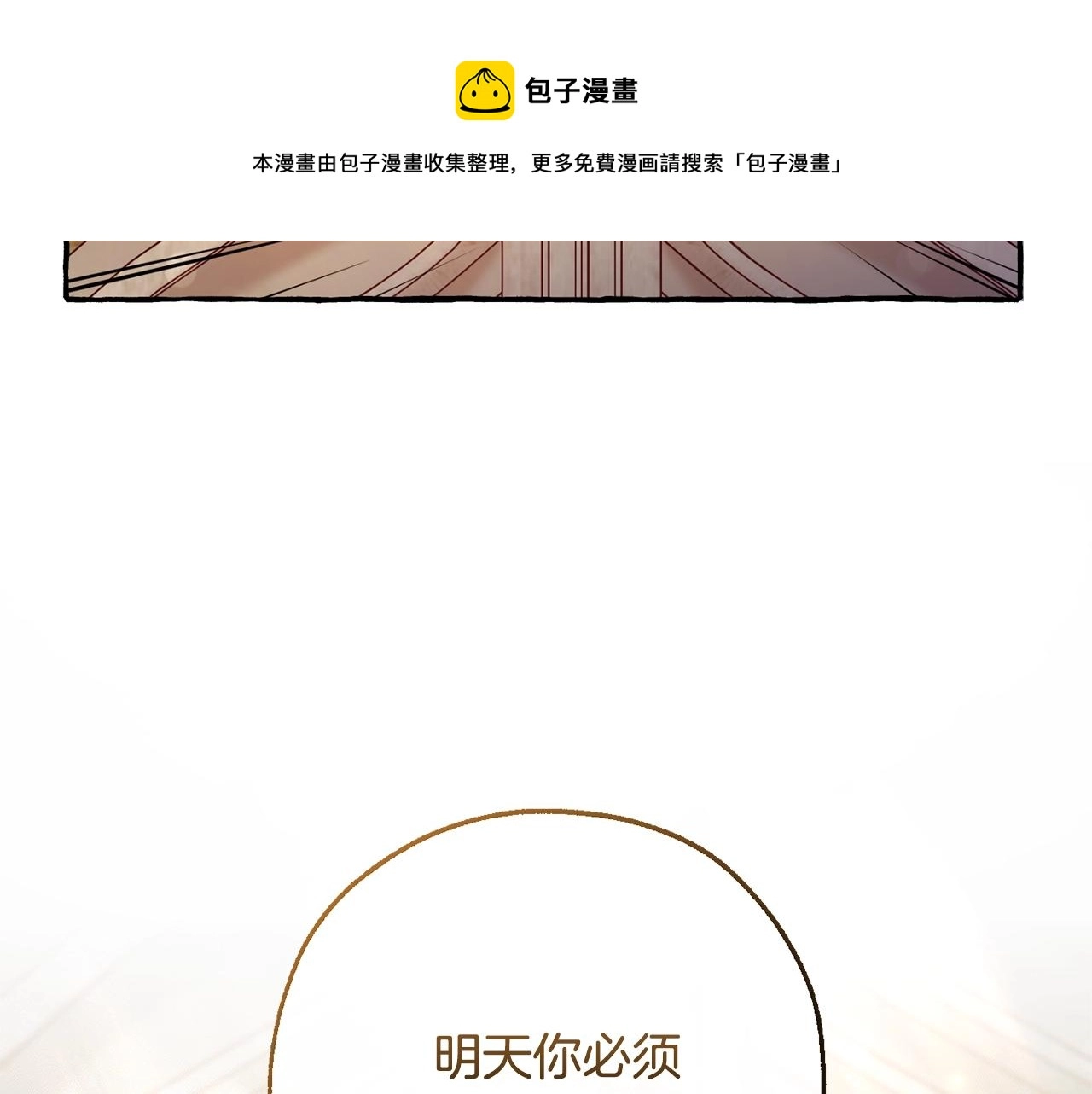第77话 被迫出头80
