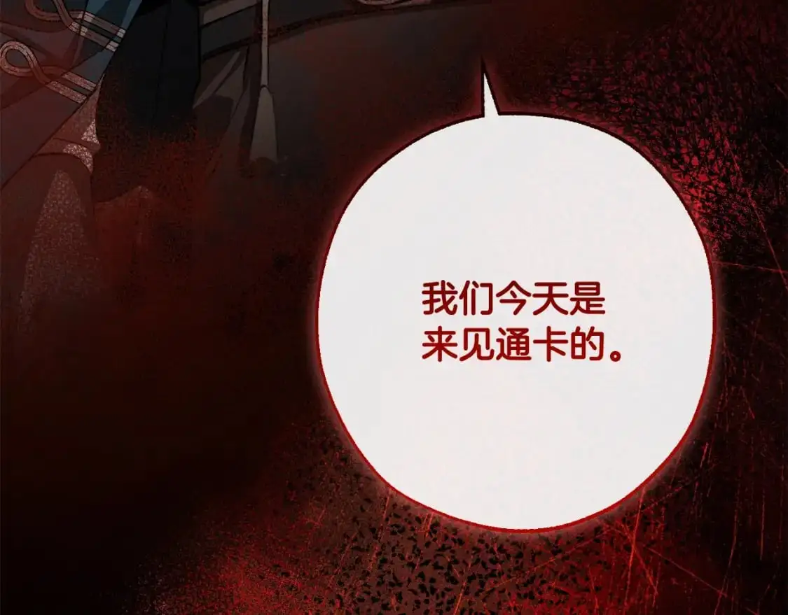 第95话 捡漏之旅213