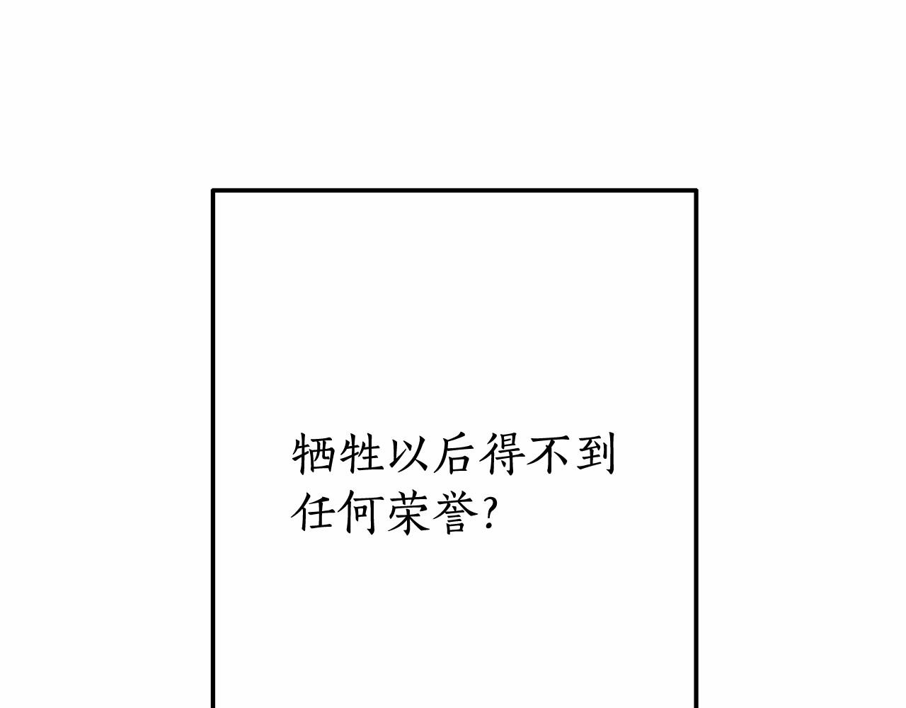 第57话 我们是同类吧？！124