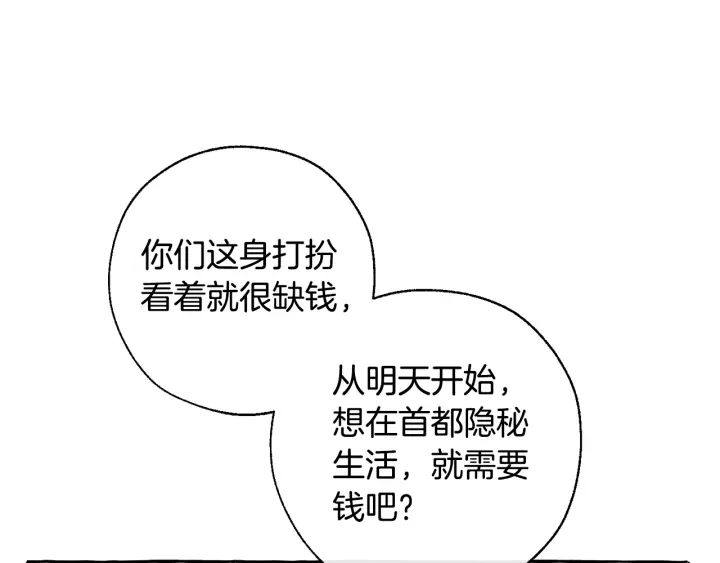 第29话 又来了三个154