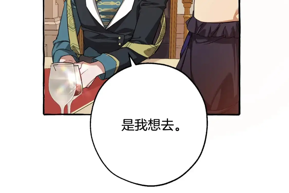 第93话 吵架了？187