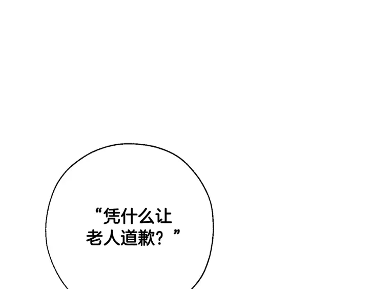 第15话 做人宗旨，以牙还牙132