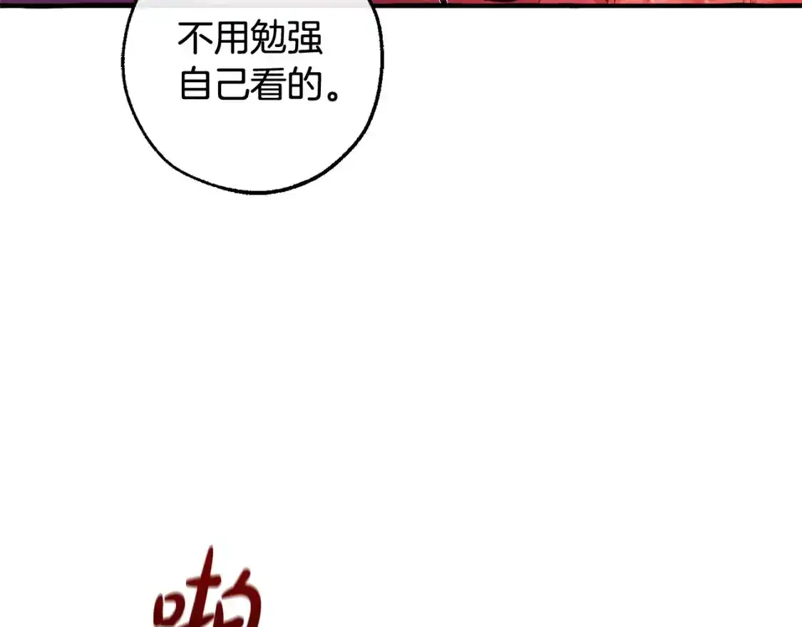 第112话 龙龙委屈69