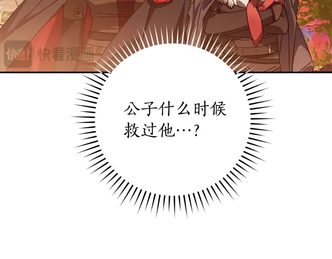 第116话 帅哥，借我坐坐200