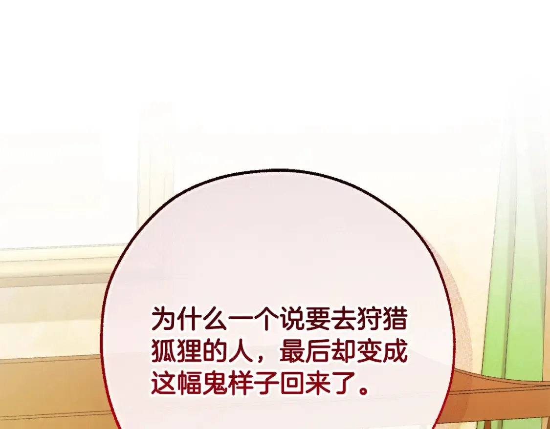 第114话 互相成全？183