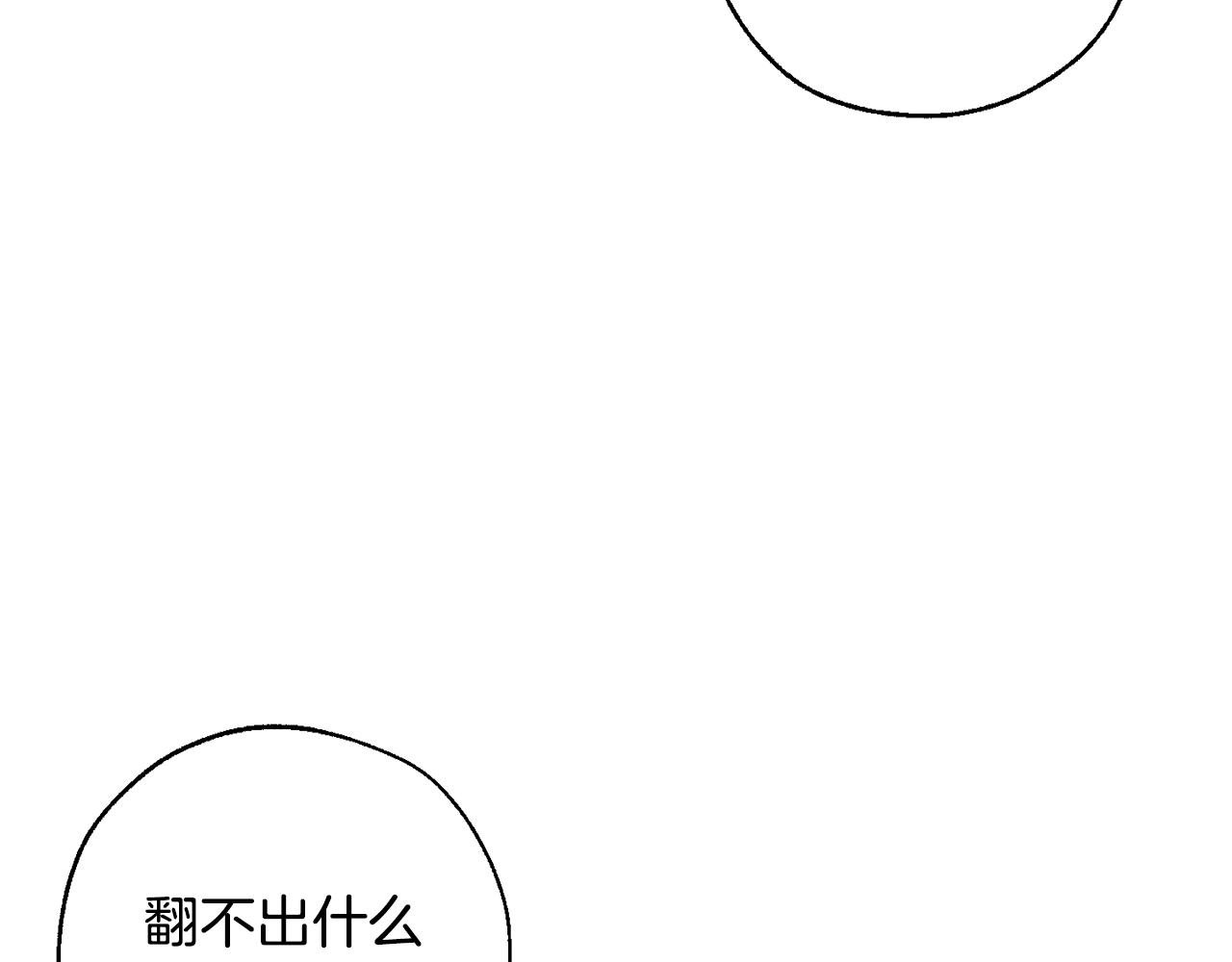 第77话 被迫出头97