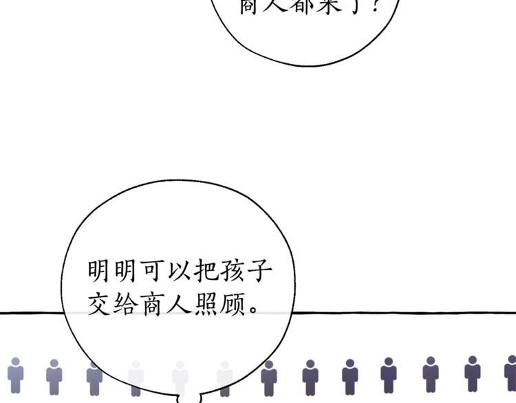 第36话 疯狂魔法师59