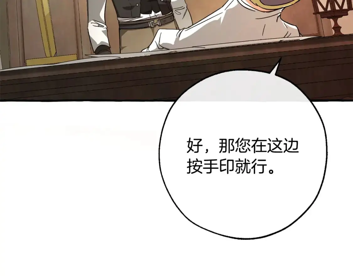 第102话 黑龙的仇人？65