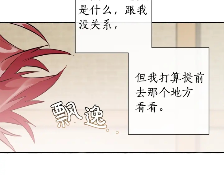 第23话 喵喵梦碎129