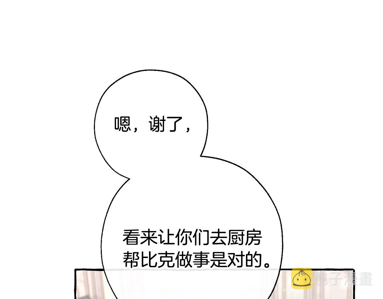 第66话 海岸线上的少爷166